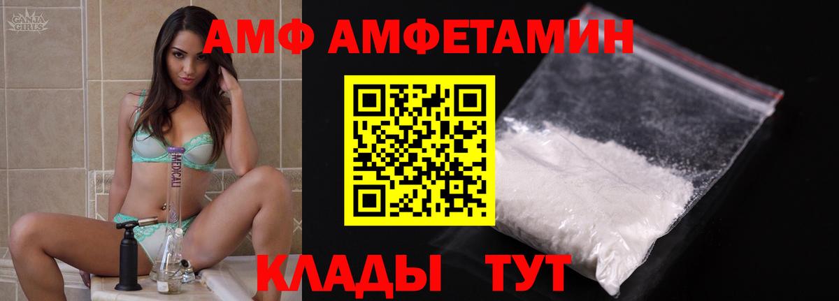 Amphetamine VHQ Дубна
