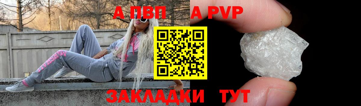 Alpha PVP СК КРИС  Вход с VPN  Дубна  что такое   A PVP мука 