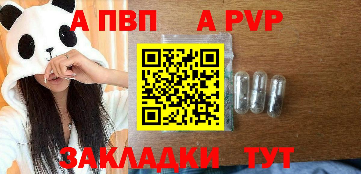 APVP мука Дубна