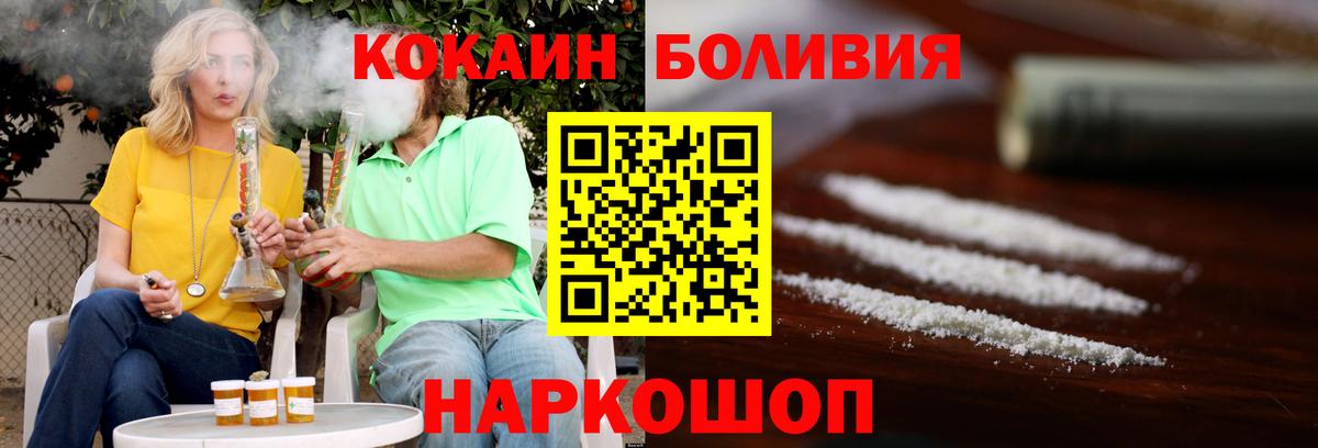 Cocaine 98%  Вход с VPN  наркотики  Дубна  COCAIN Эквадор  Cocaine 