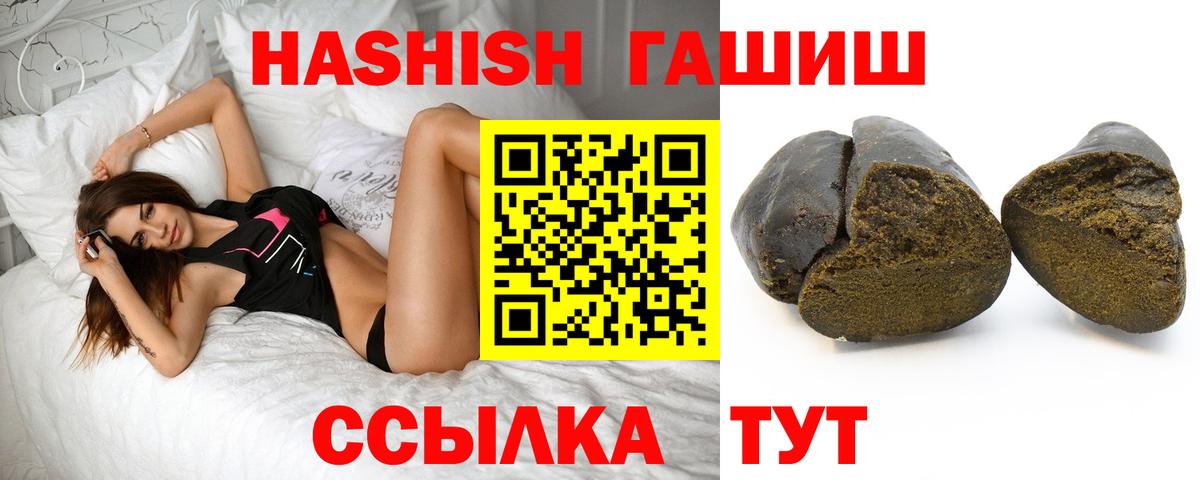 ГАШ  ГАШИШ Ice-O-Lator  Вход с VPN  Дубна 