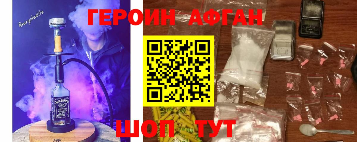 Героин гречка Дубна