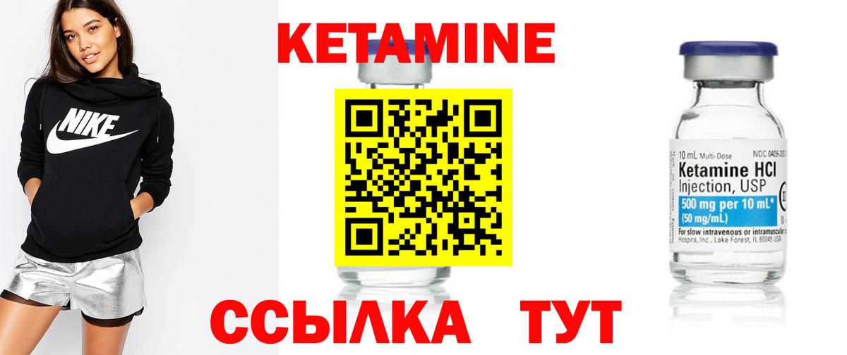 Кетамин VHQ  Вход с VPN  Дубна 