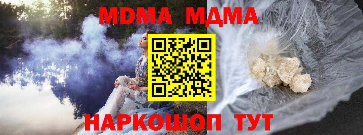 МДМА кристаллы Дубна