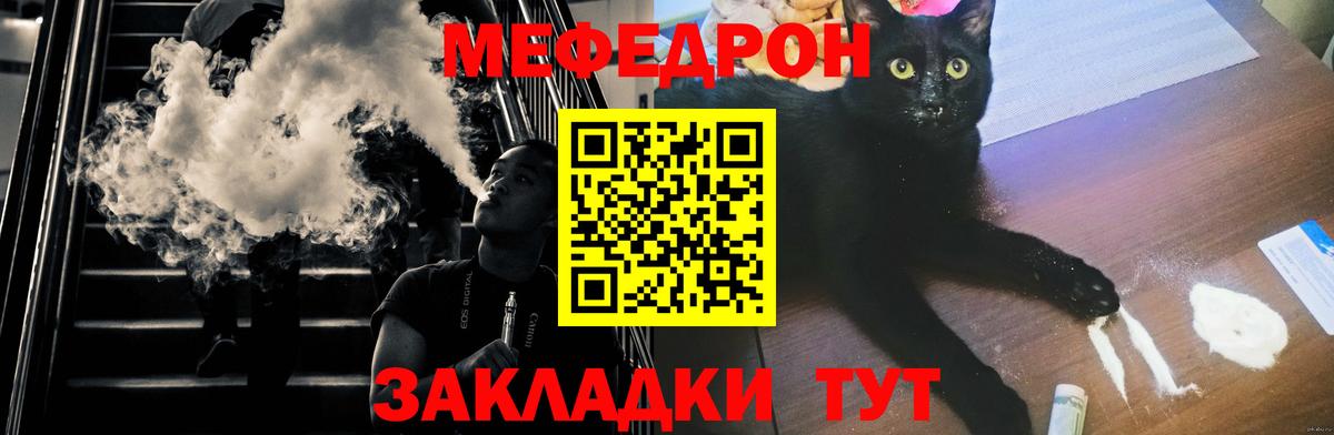 Мефедрон VHQ  Вход с VPN  МЯУ-МЯУ  МЯУ-МЯУ 4 MMC  Меф  Дубна 