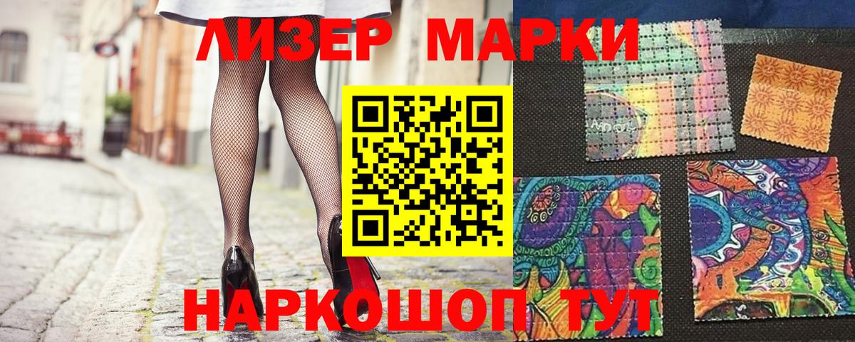 Марки NBOMe 1,8мг  Вход с VPN  Дубна 